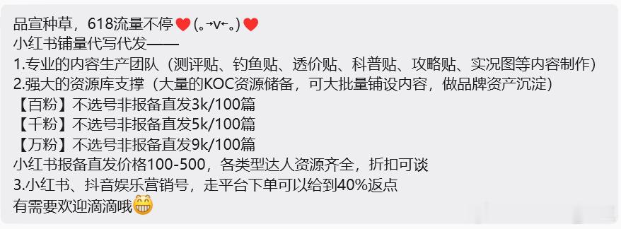 信息差媒介  笑死我了，有时候跟不懂互联网的聊天，他们真的对热搜、新闻、小红书等
