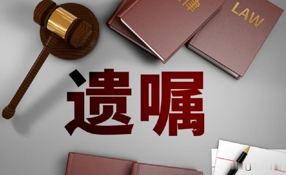由“19岁大学生立遗嘱将几千万财产给发小”说起

看了红星新闻的一篇文章:

《
