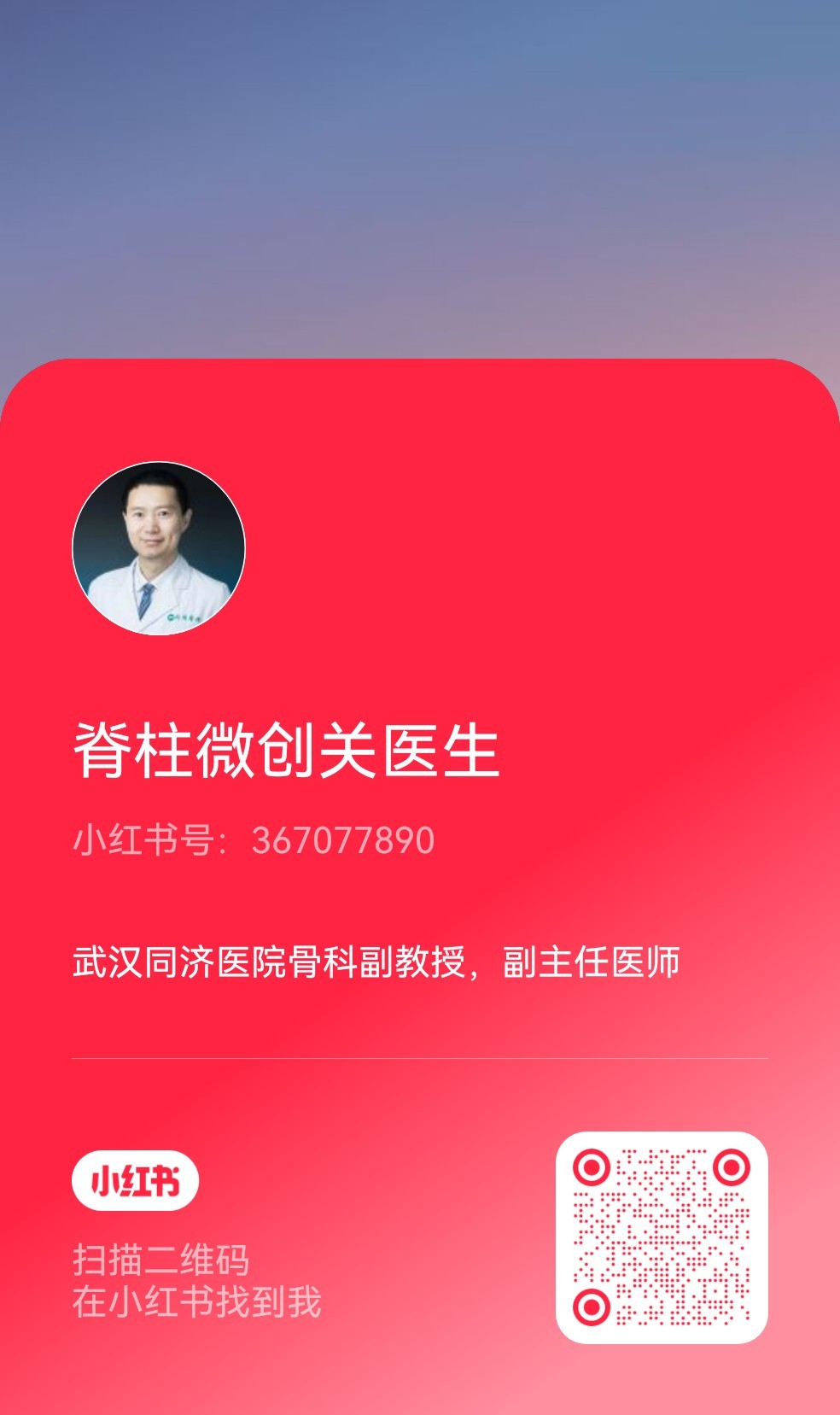 实在是无法拒绝我知道只要看门诊，就拒绝不了剧烈疼痛，保守治疗无效，强烈要求手术的