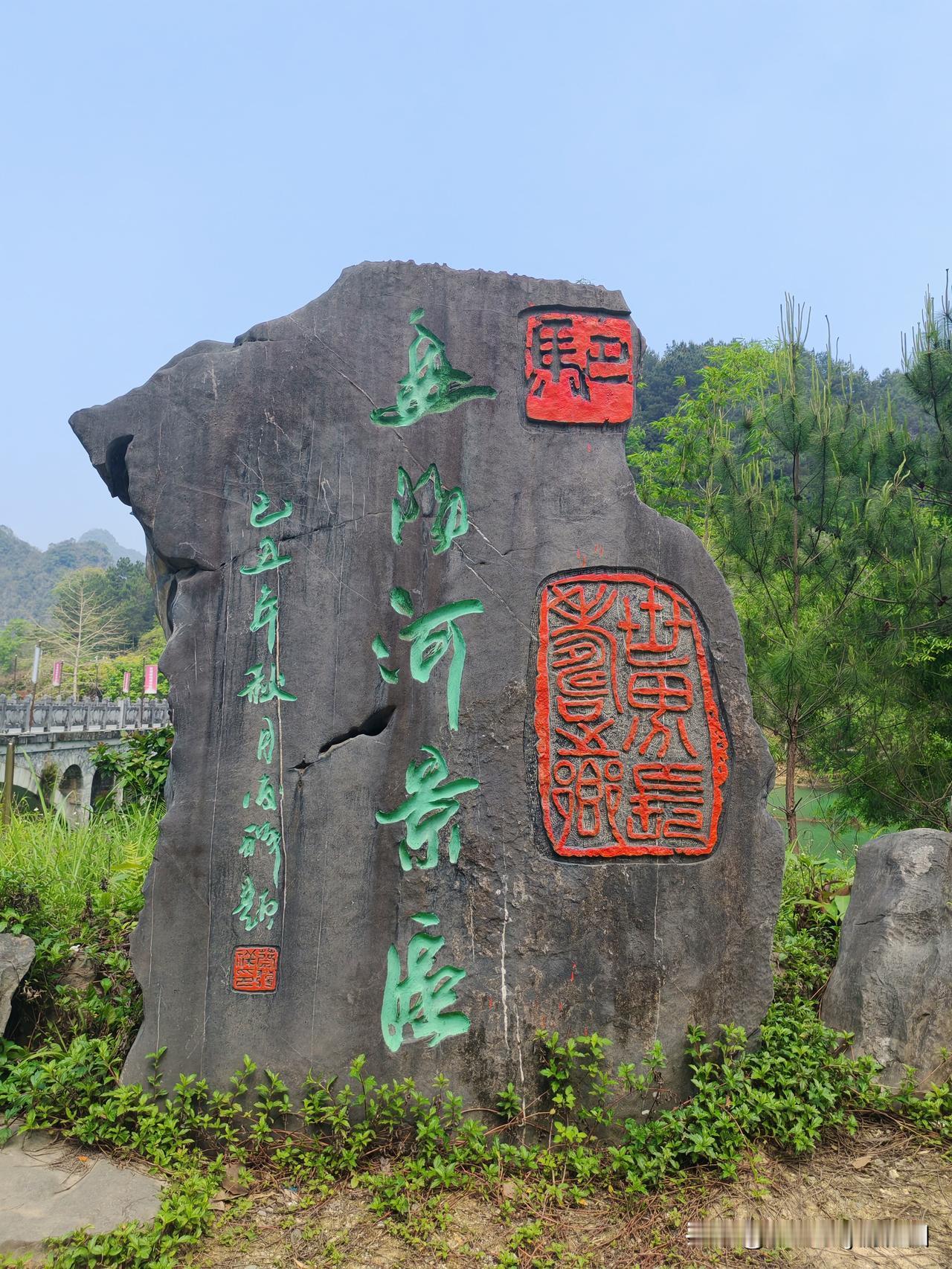 巴马巴盘屯~世界长寿村
    开着房车去流浪广西，到达河池第一站：巴马巴盘屯长