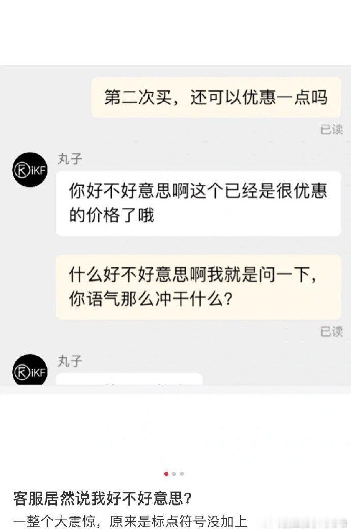 这是客服届的天花板吧隔着屏幕都能感觉到客服的紧张到不知所措了  搞笑