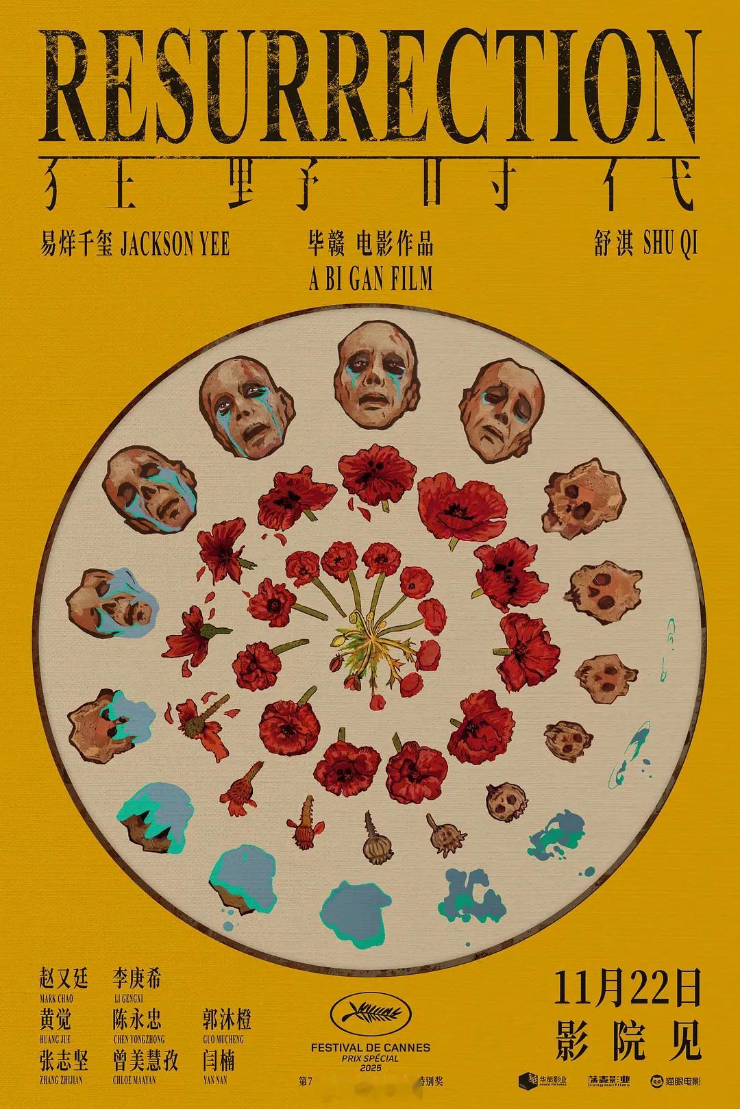 易烊千玺[超话]没认出这是易烊千玺 易烊千玺待播作品：1️⃣毕赣《狂野时代》定档