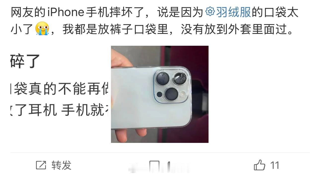 这但凡是真的我直接吃这也就能骗骗不懂的了，一眼机膜，镜片薄薄一片，苹果镜头用的都