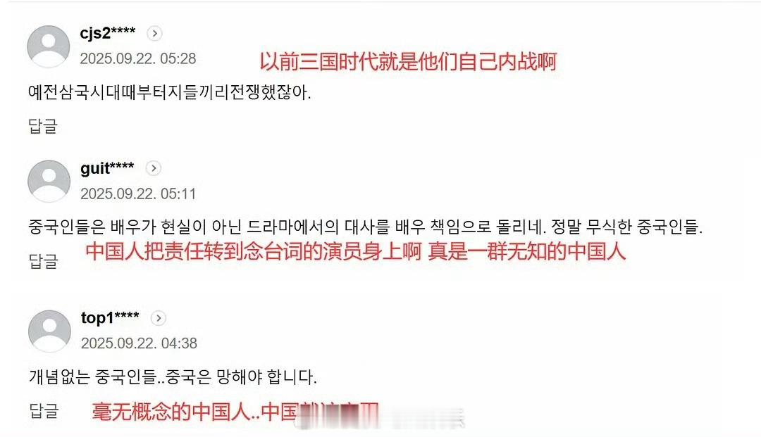 韩国人评论全智贤台词事件，断白菜吧 ​​​