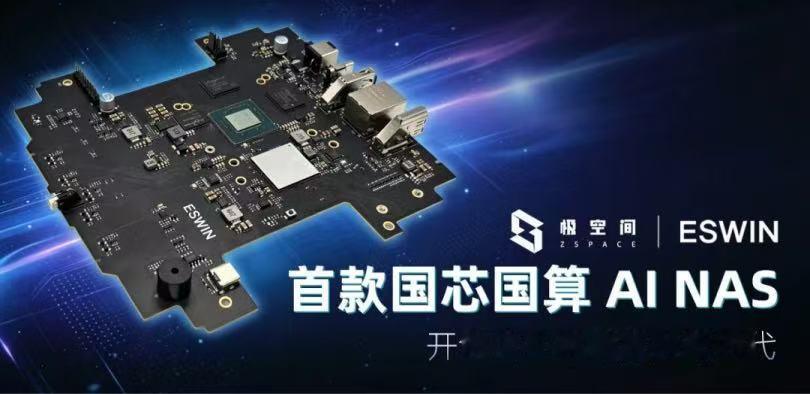 从极空间私有云Z425旗舰版上线之初就入手了，一直用到现在，经历许多次的更新换代