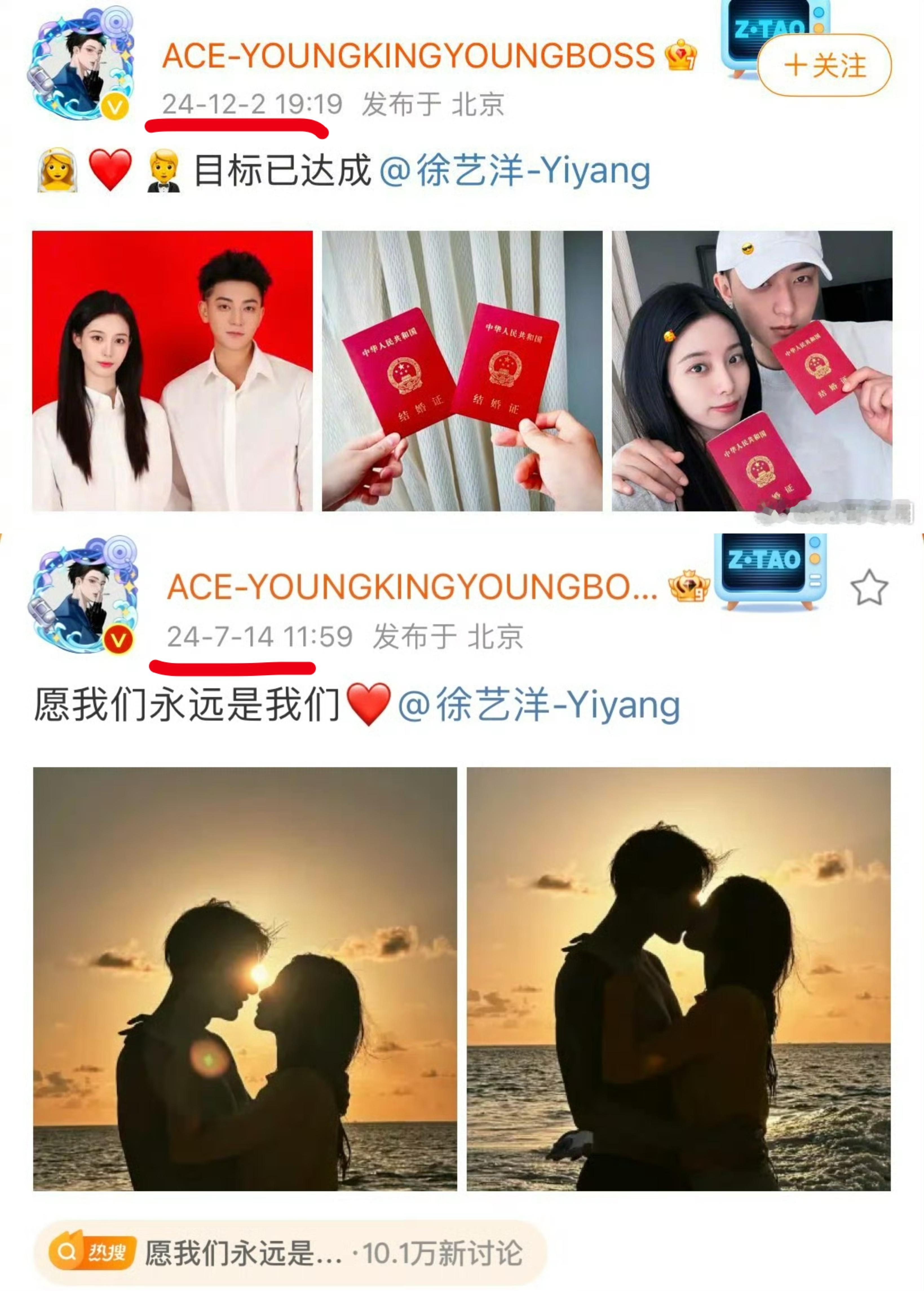 黄子韬徐艺洋官宣不到5个月就结婚 黄子韬徐艺洋7月14日公开恋情，官宣不到5个月