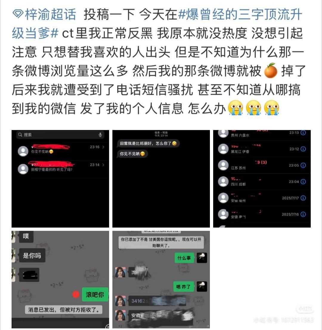 ？？？被开了？ ​​​