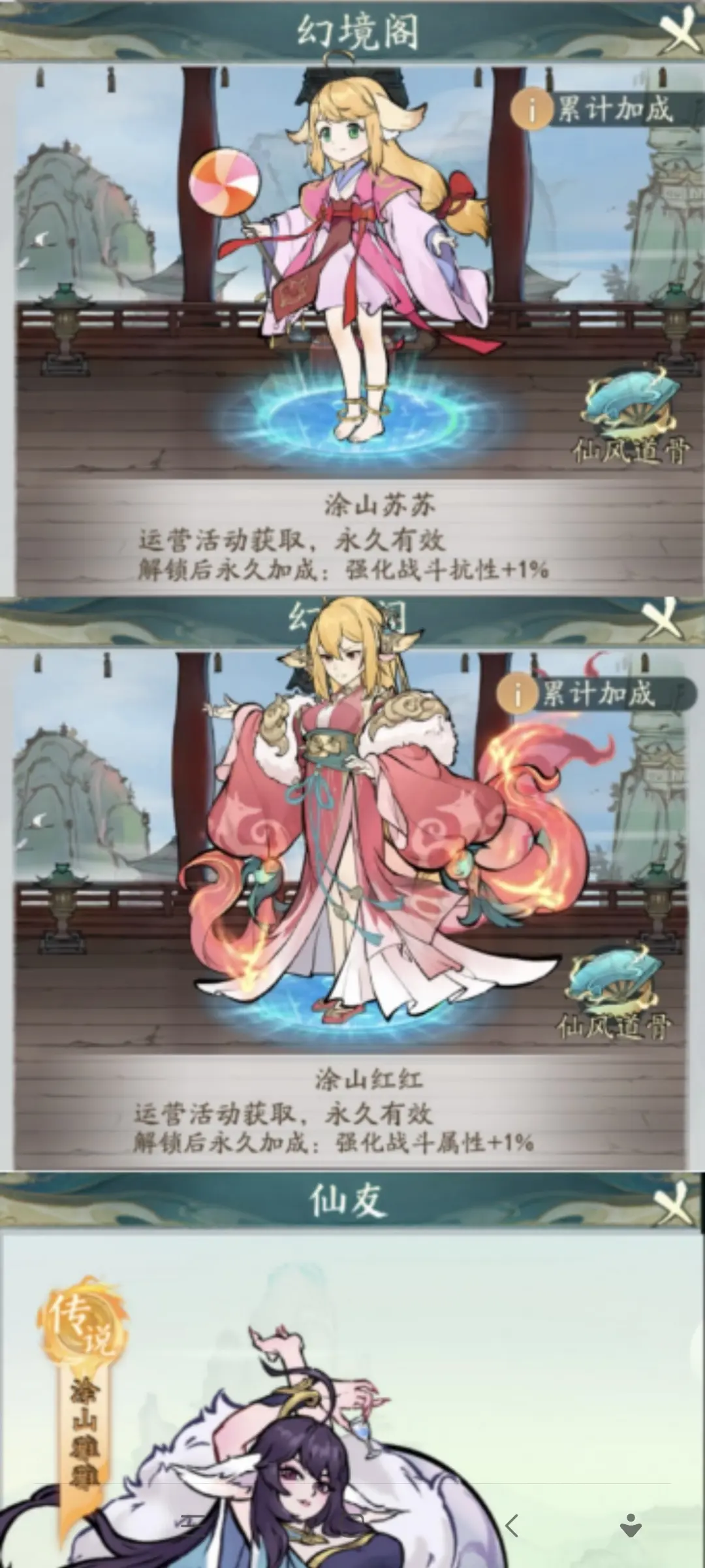 狐妖小红娘联动活动。