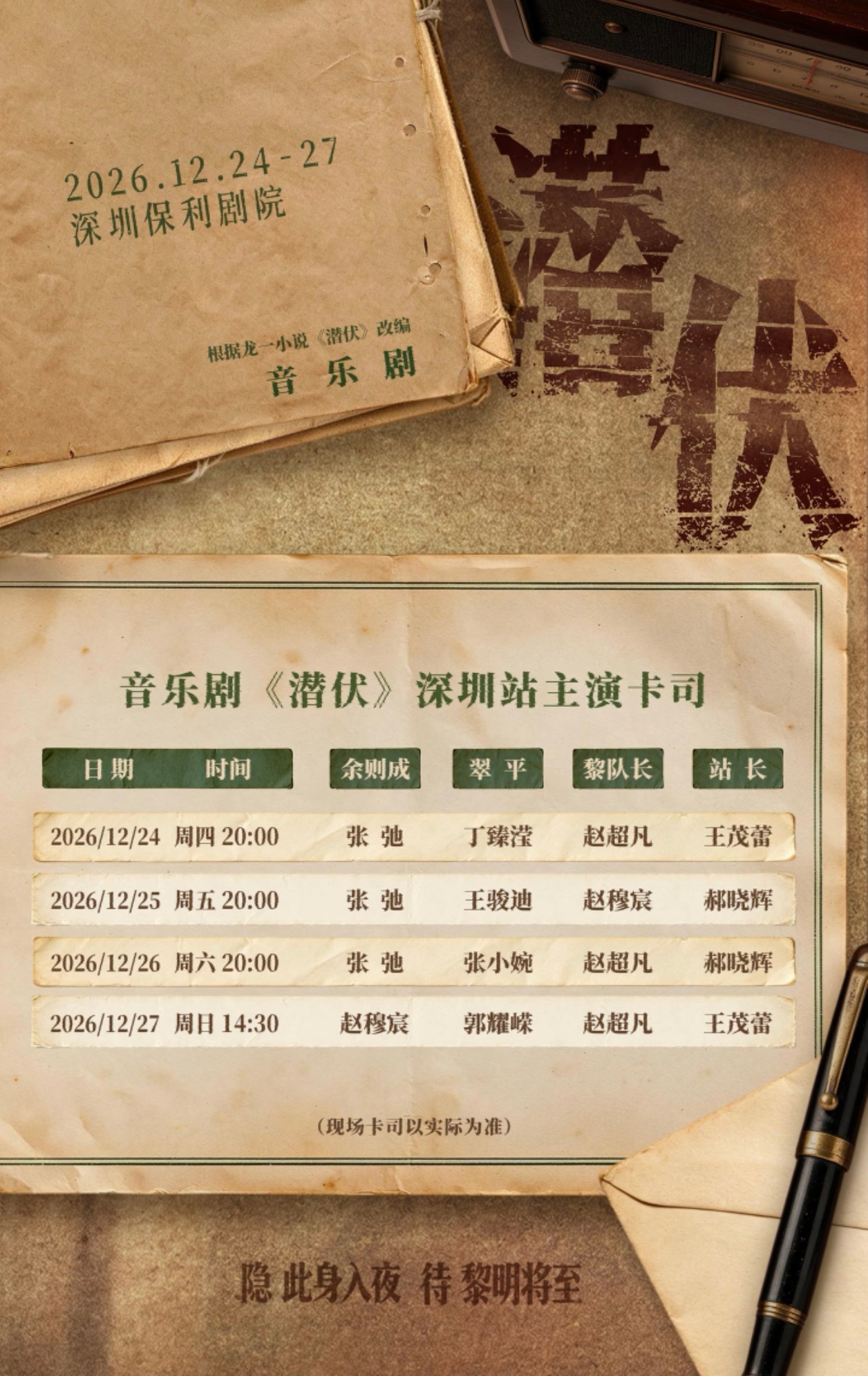不出意外，深圳上海我来了！你偏偏跳过了一个离我最近的武汉[泪奔]何意味[并不简单