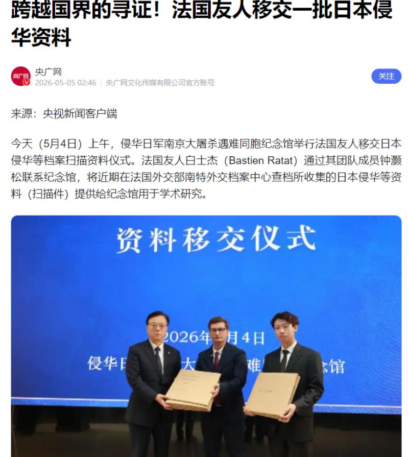 全网造谣、导致公司破产！外媒直呼离谱：无偿还原侵华历史的人，到底做错了什么？
