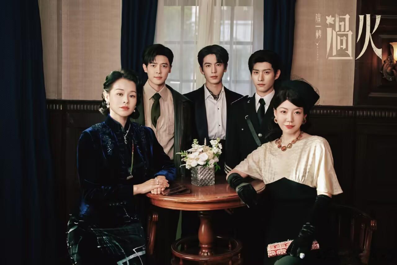 这一秒过火婚礼预告全家福