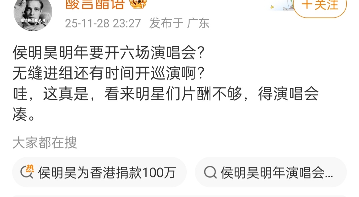 侯明昊唱歌好听有实力，凭什么不可以开演唱会？唱的歌曲要给版权费的，他还去了音综。