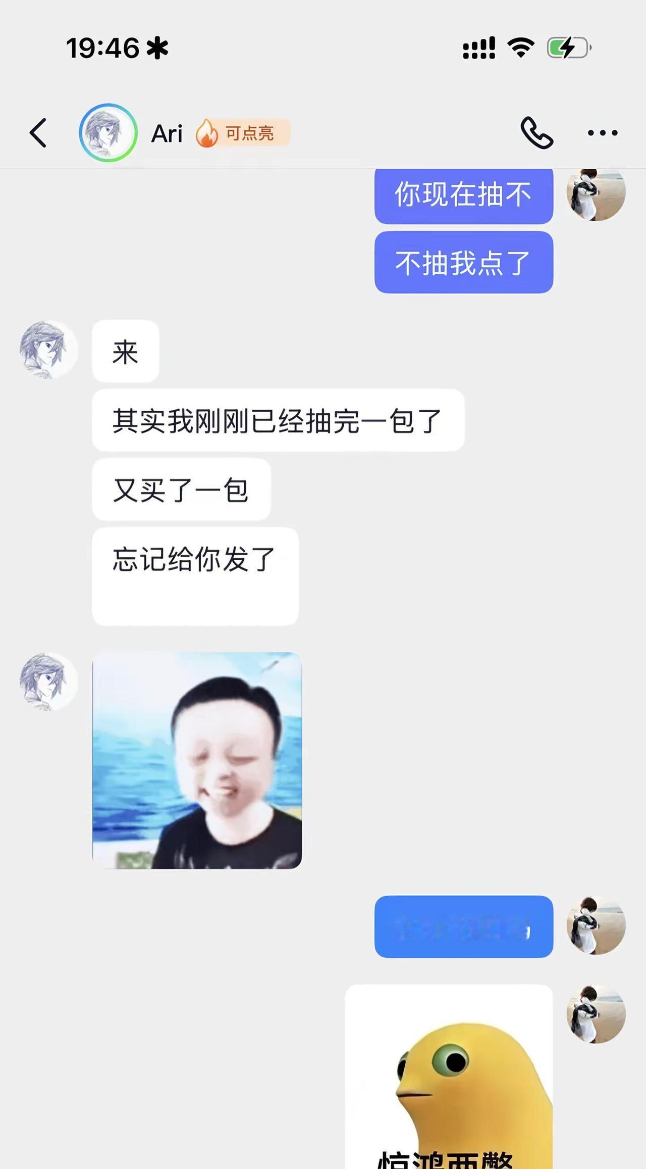 跟了个烟囱@Ari