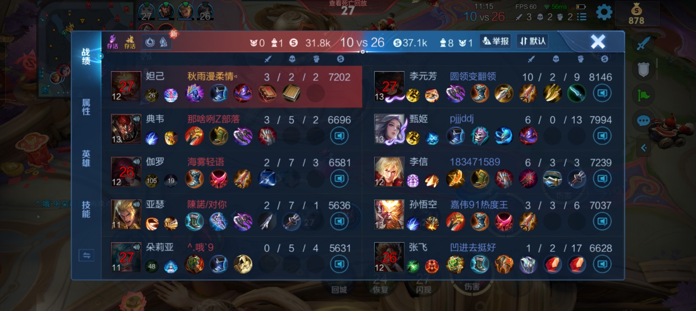 求守护 