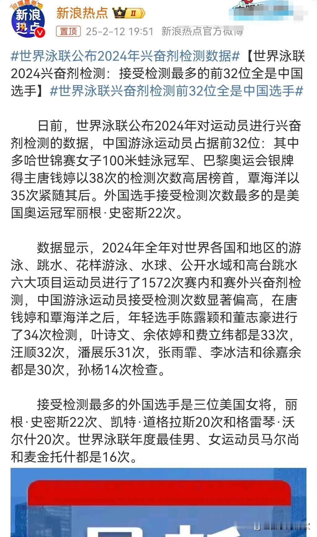 这就是所谓的世界泳联，如果没有了公平和正义，那真是大打折扣。
竟然得针对中国游泳