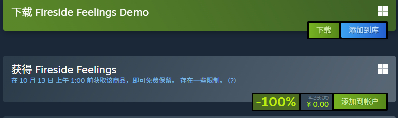 【Steam喜加一】温馨对话游戏《Fireside Feelings》已可在St