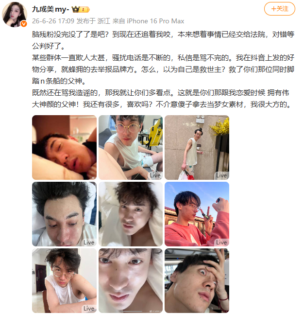 九成美发田栩宁素颜九宫格九成美 我还有很多喜欢吗 九成美发了田栩宁素颜九宫格照…
