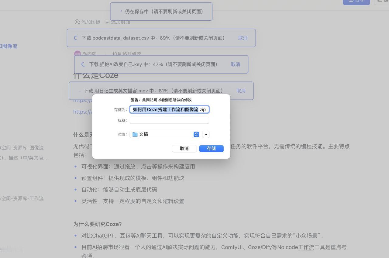 发现个超实用的Chrome插件，fs文档一键下载为Markdown文件。

自动