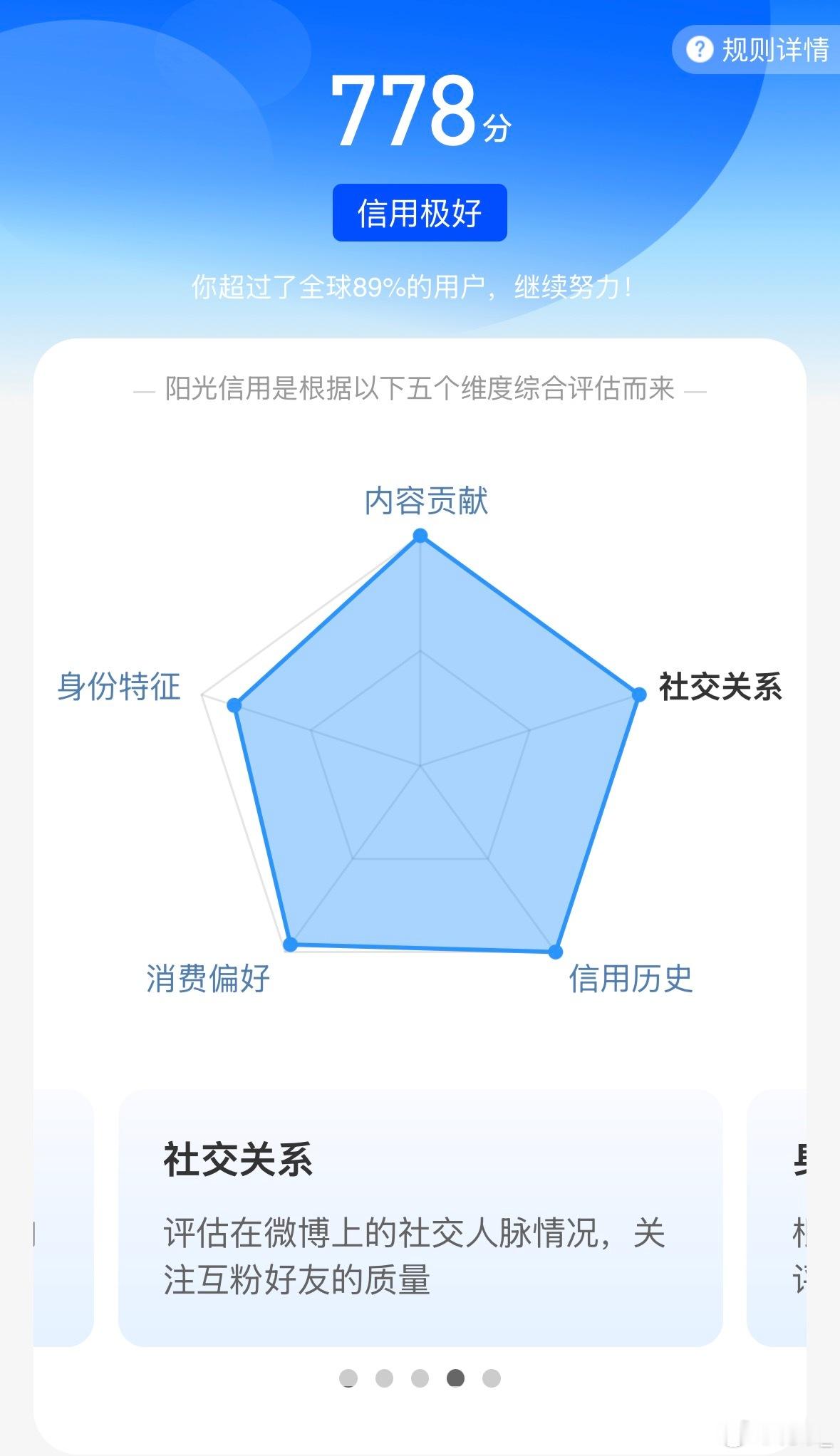 我去 清了一堆互关以后社交关系满了