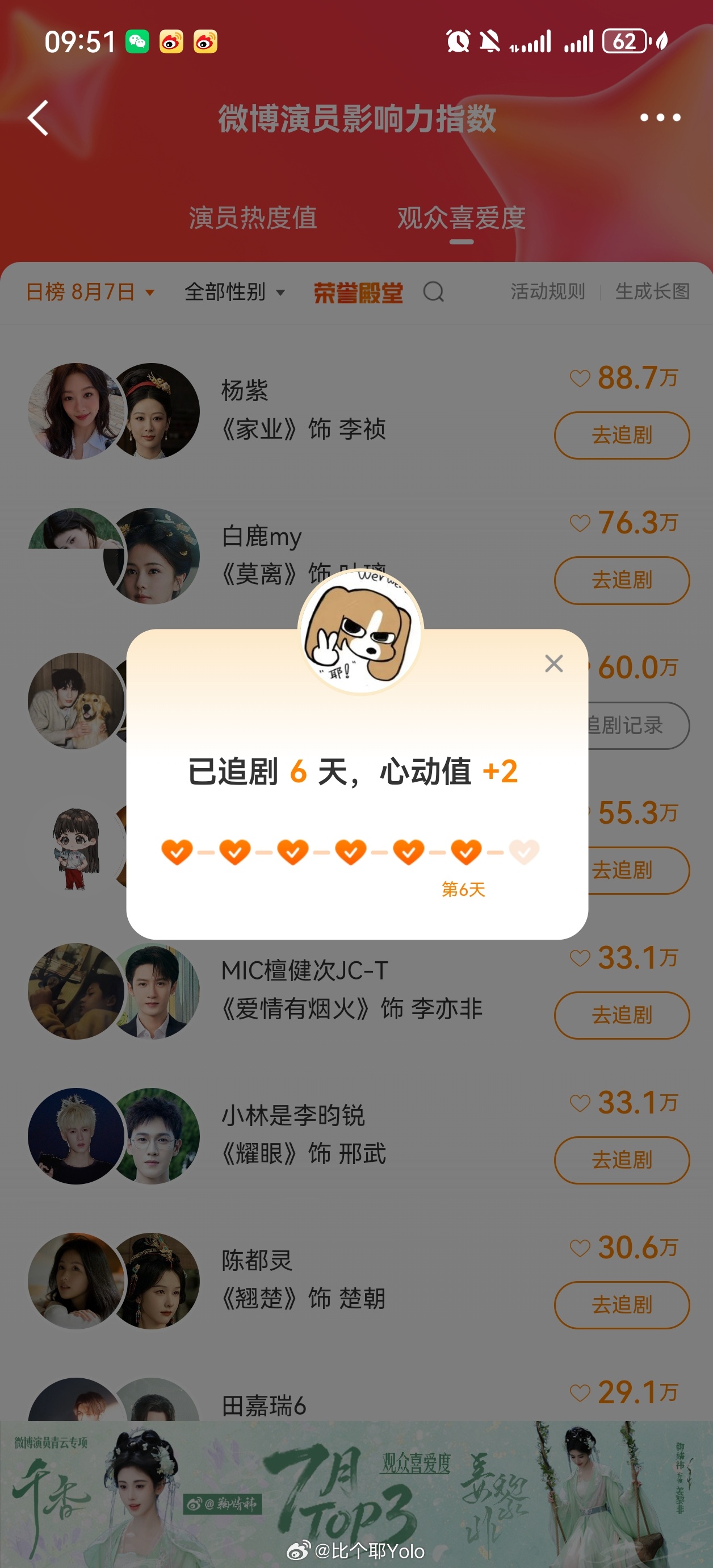 8.7📖局  专栏 · 每日📚局_张凌赫
