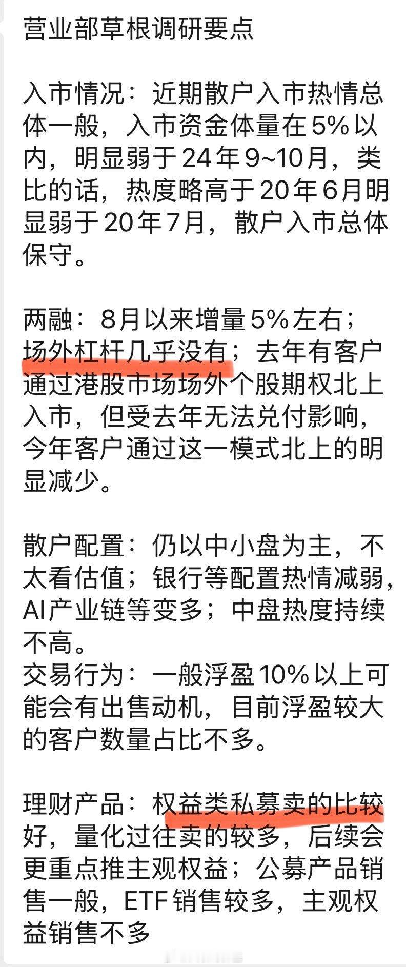 分享图片看来做多动能很足… ​​​