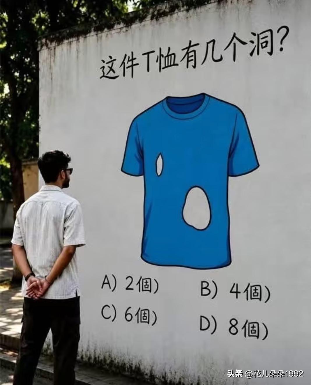 除了常规的4个，剩下的可能性就多着了，两个白色到底是不是洞，背后有几个洞，都不一