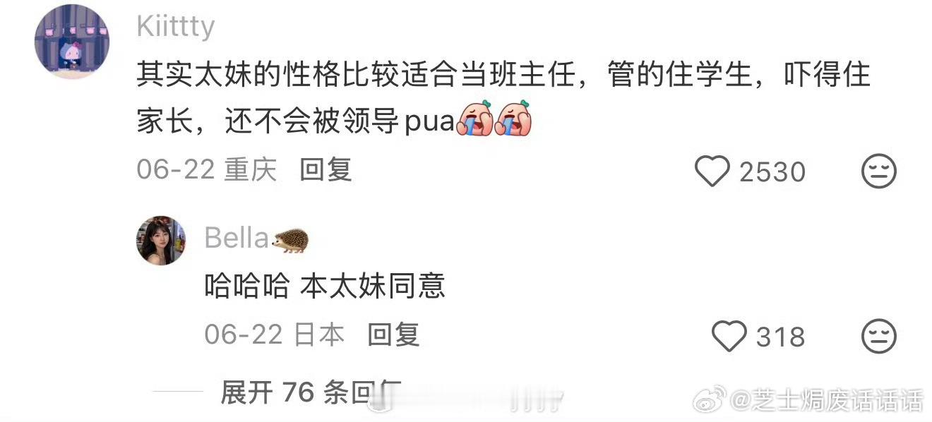 第一批拒绝上岸的人出现了有人理解这份清醒，也有人觉得太过任性。上岸来之不易，放弃