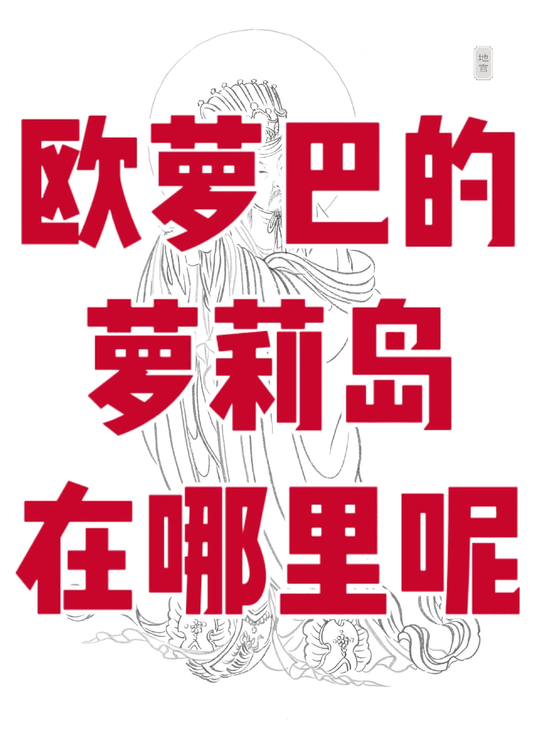 老殴粥觉醒吧！