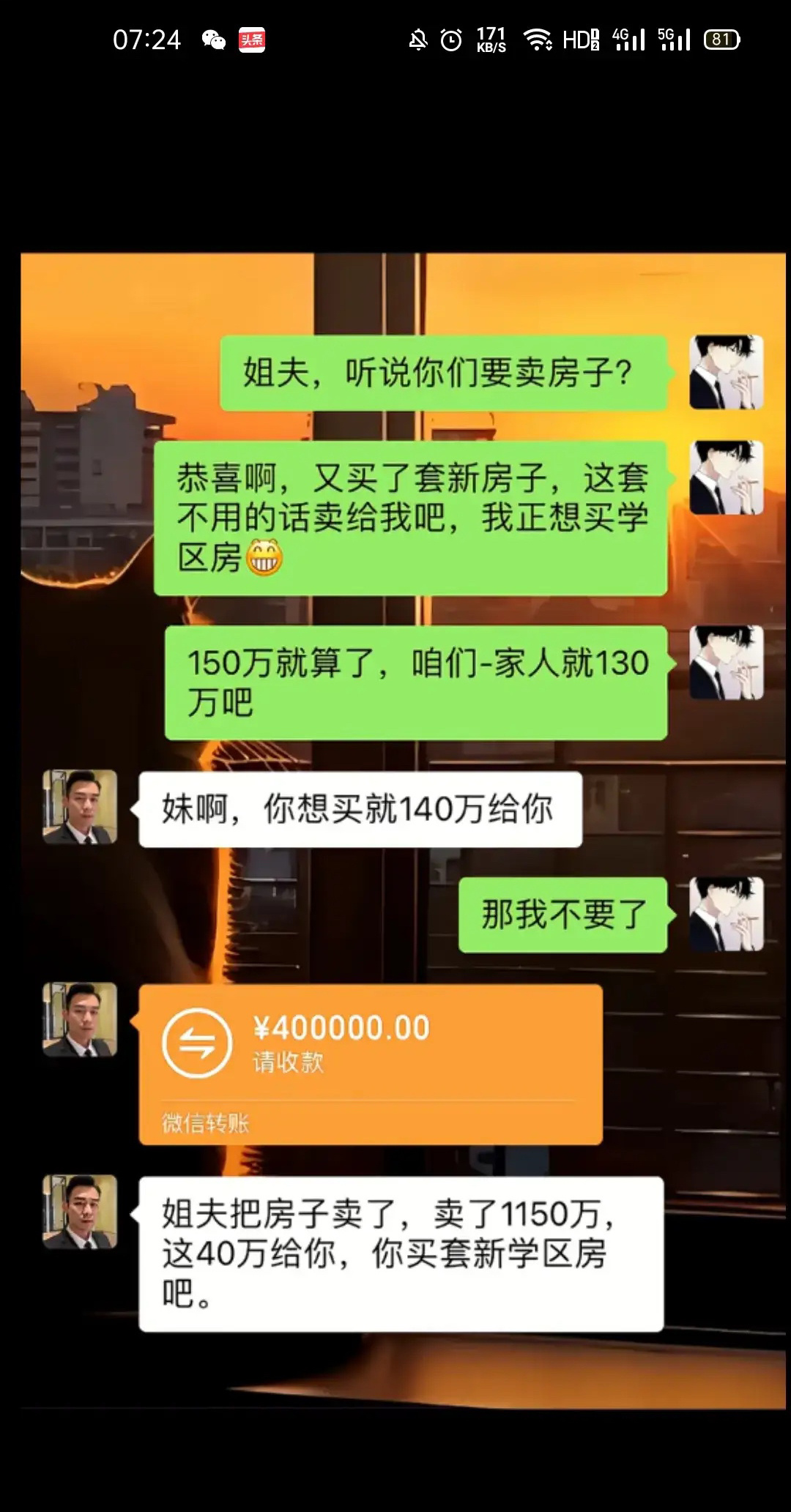 一家人不说两家话！ ​​​