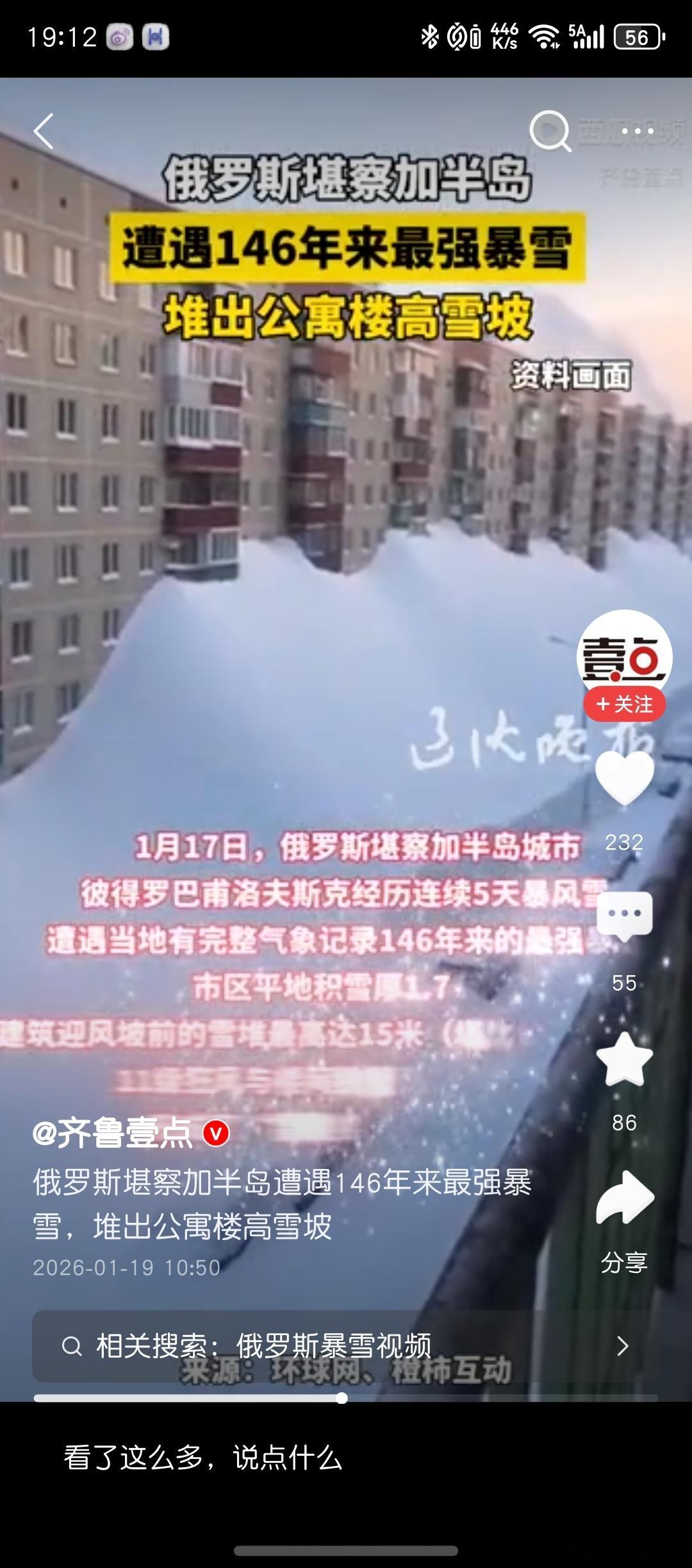 留学生揭穿9层楼积雪骗局原来前几天很多新闻的配图和视频片段是假的，现在AI做的视