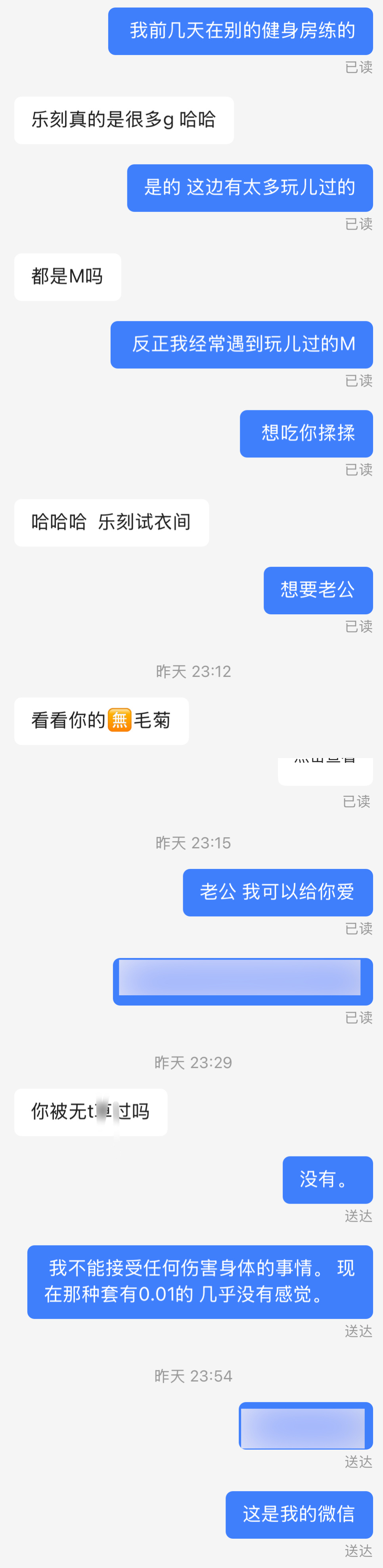 我倒贴的2米1 肌肉男。 终于答应让我吃了。我： 老公 我可以给你爱他： 你被无