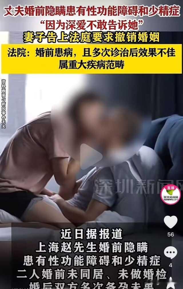 上海，一对小夫妻结婚几个月了，但每次亲热妻子都不尽兴，要娃也怀不上，妻子起了疑心