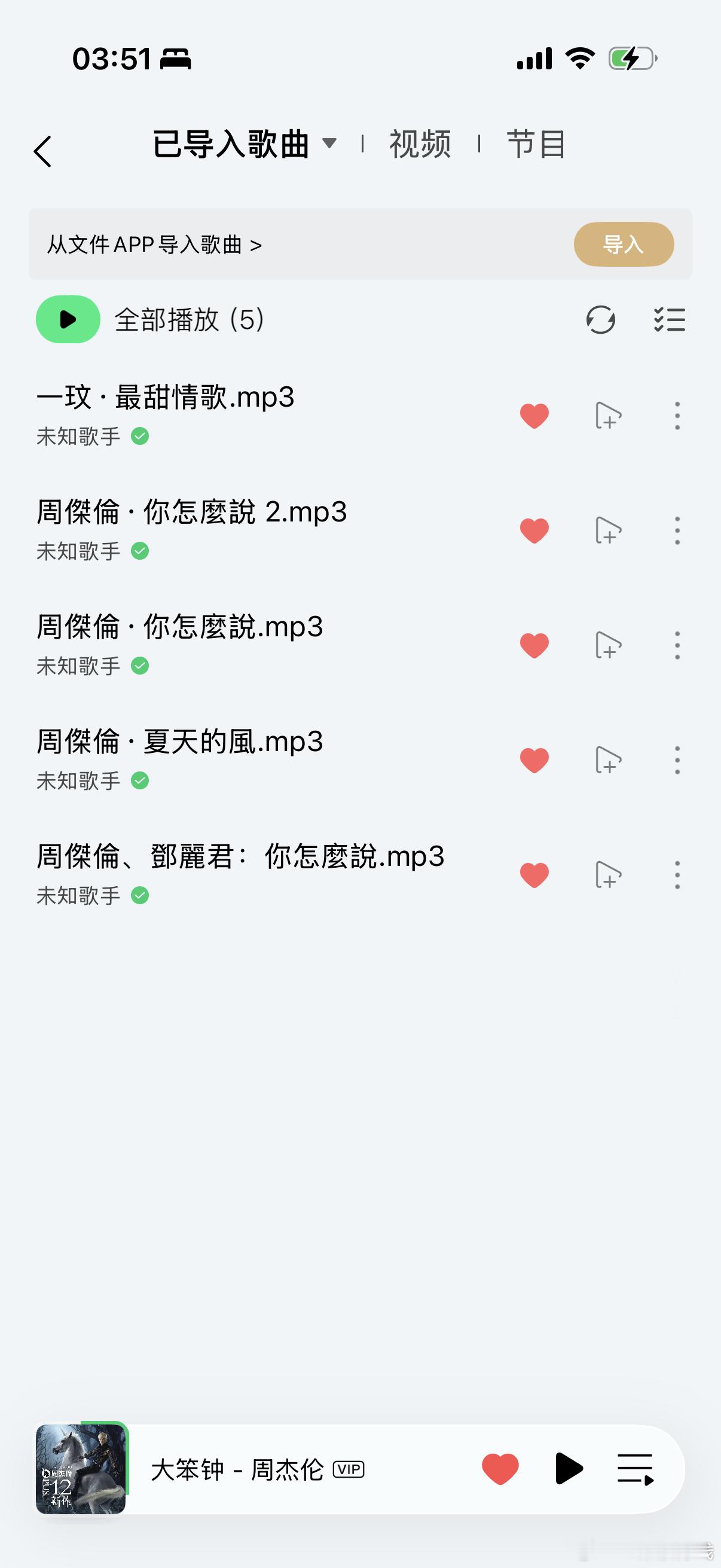 爽听… 