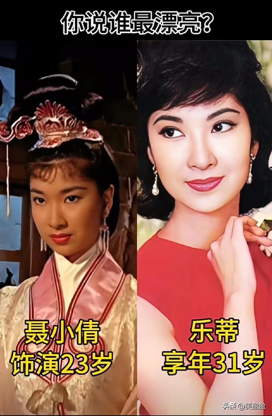 6个版本聂小倩颜值对比，
谁才是颜值天花板呢？