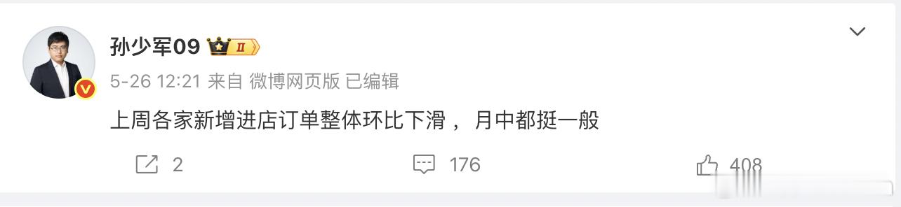 不光上周，刚刚和几个不同新能源品牌的销售都聊了聊，普遍反馈：订单下滑，一线压力很
