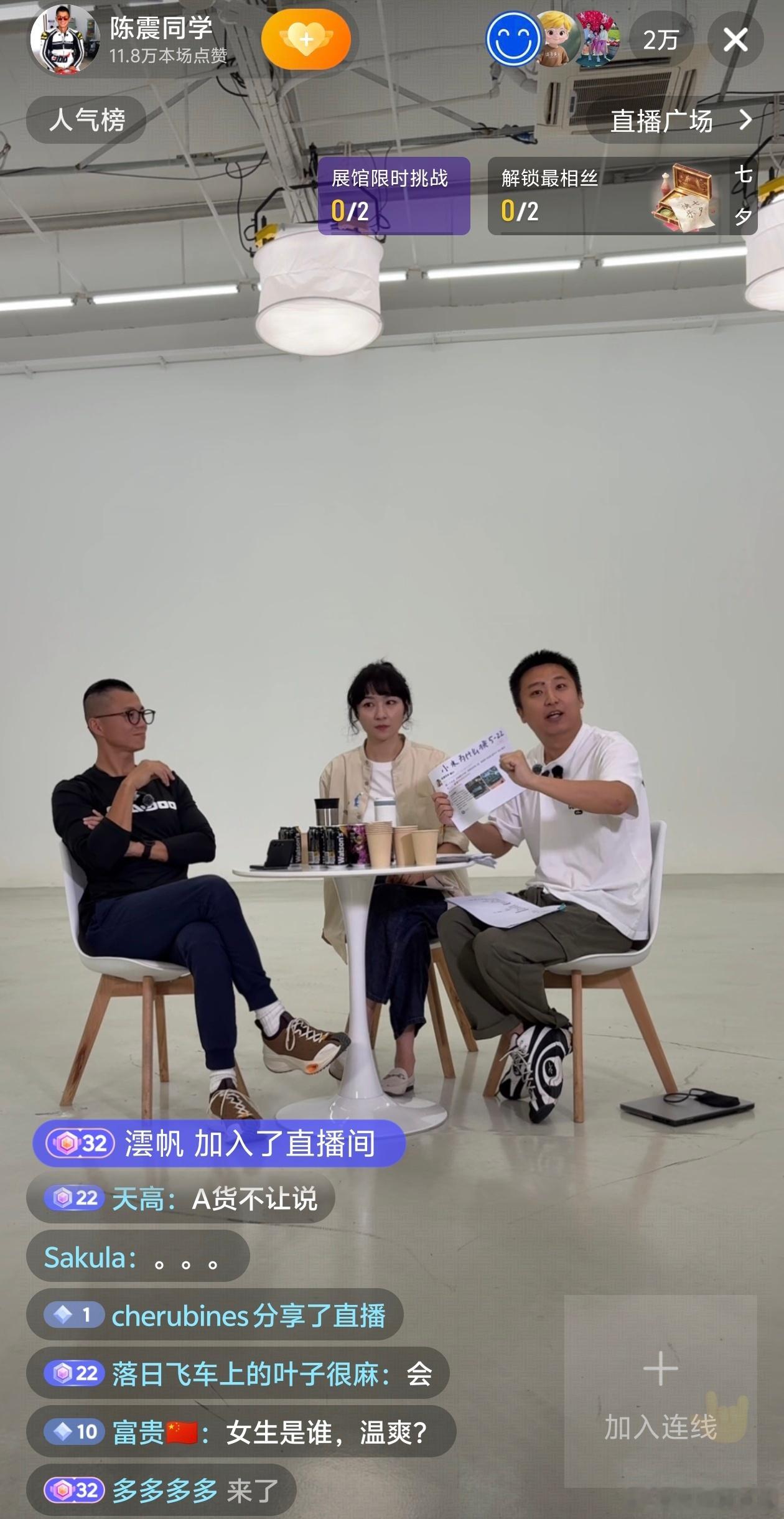 陈震跟某大侄子直播开始了，扯来扯去的没啥意思，但是某人是不是应该去看看呼吸道方面