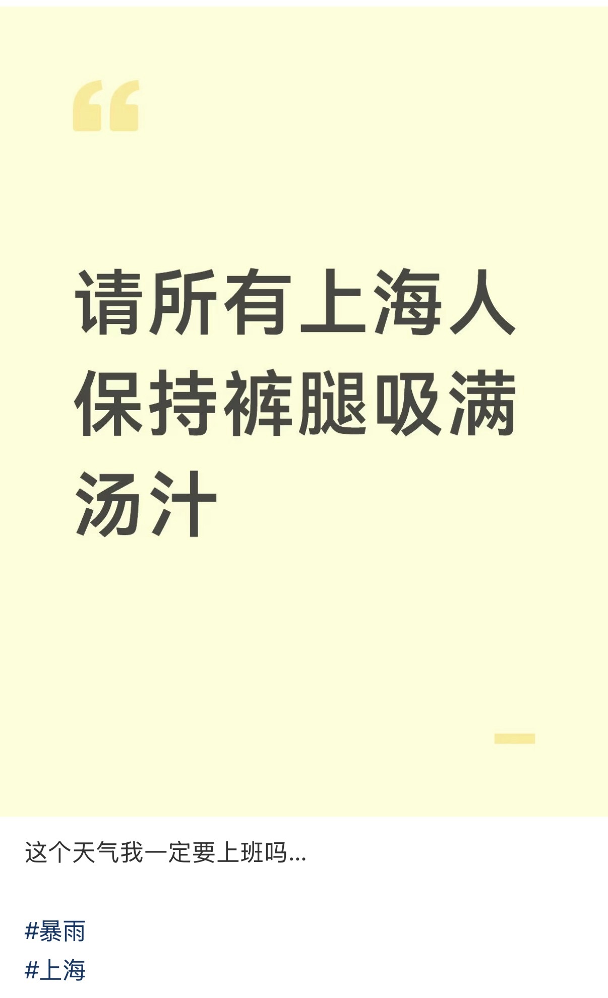 不早说 我裤子已经风干了 