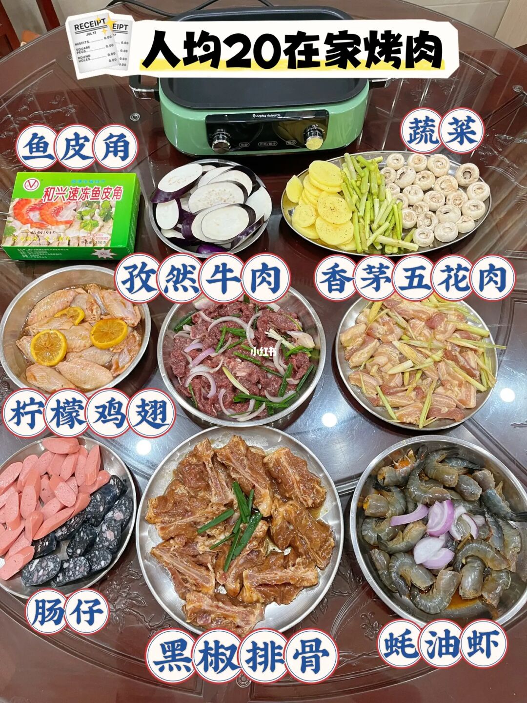 人均20在家吃烧烤😋分享超好吃的腌肉配方✅