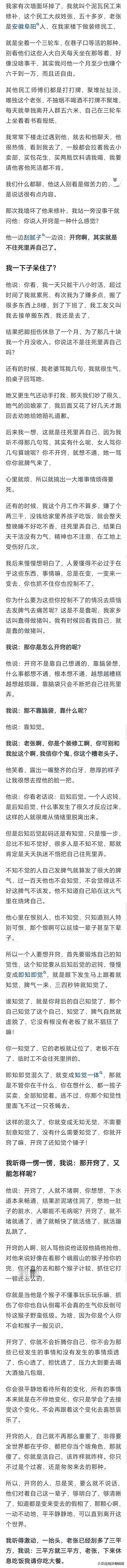 开窍，意味着放下心中的执念，接受现实的不完美，并学会在变化中寻找新的可能。只有当