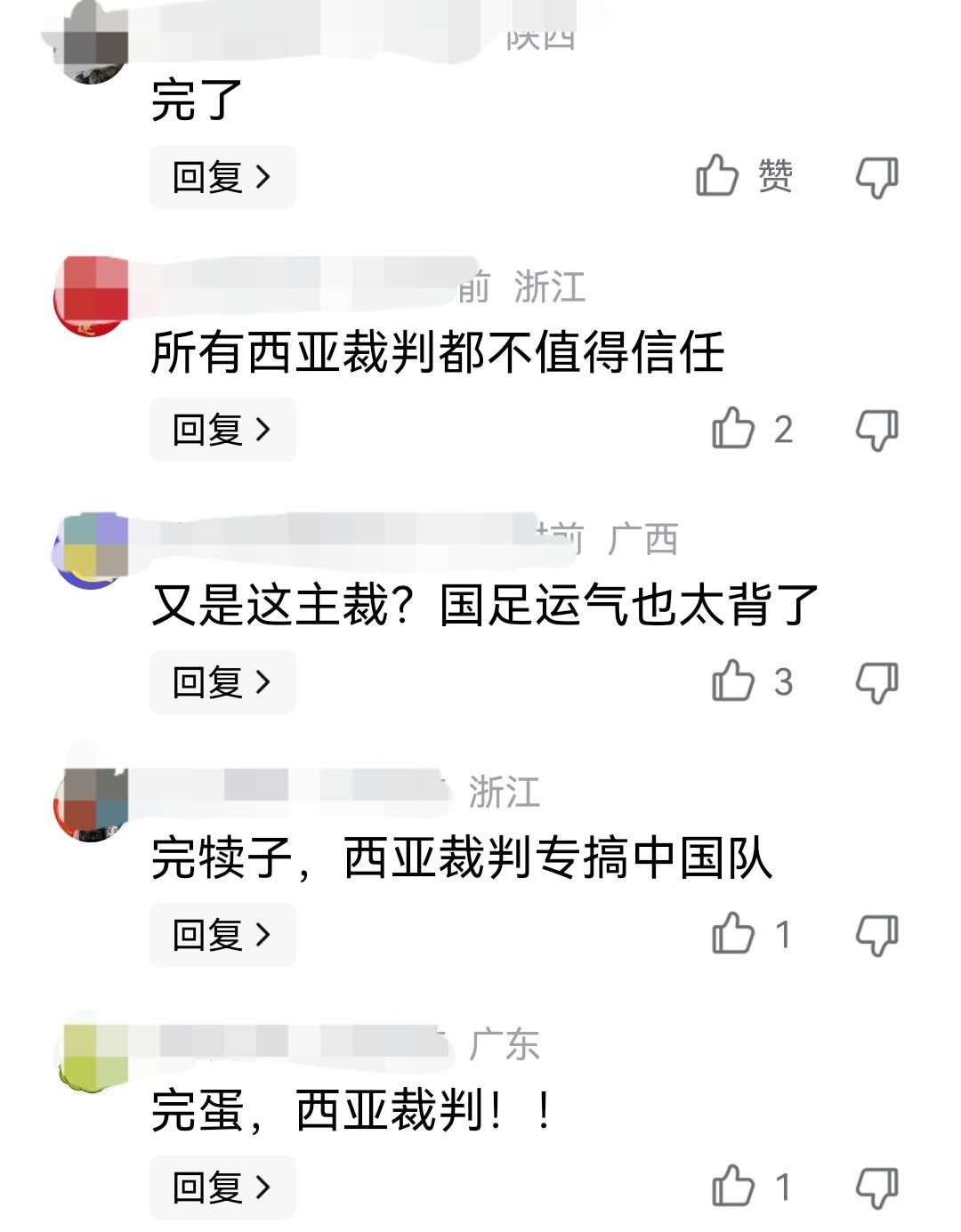 国足不能把晋级寄托在裁判身上！国足U23亚洲杯小组赛最后一轮对泰国，战平即可出线