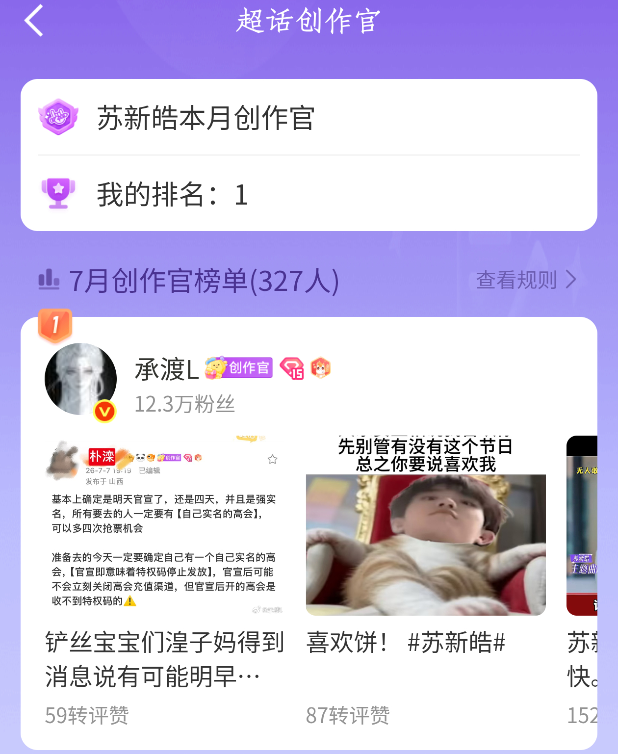 czg第一次登顶，纪念一下📸prada品牌大使苏新皓 ｜苏新皓一路向海的少年