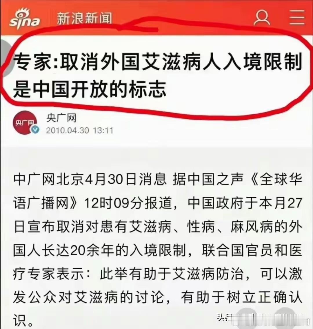 当年专家说，取消外国艾滋病人入境限制，是中国开放的标志。还说这是为了做好防艾，帮