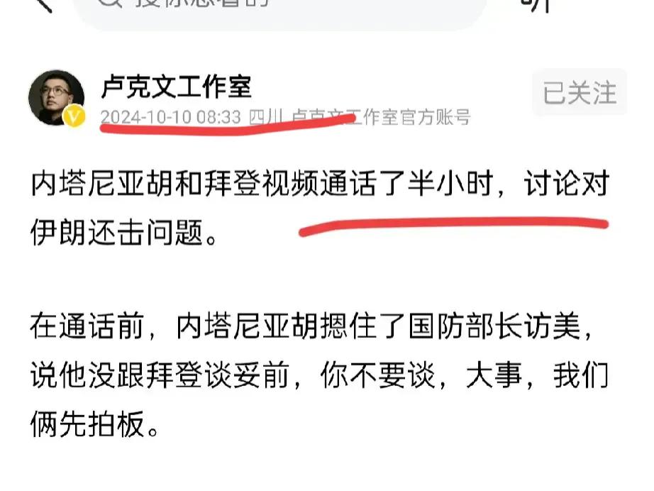 10月9日，以色列和伊朗都有大动作，中东局势要变天了。

以色列:内塔尼亚胡和拜