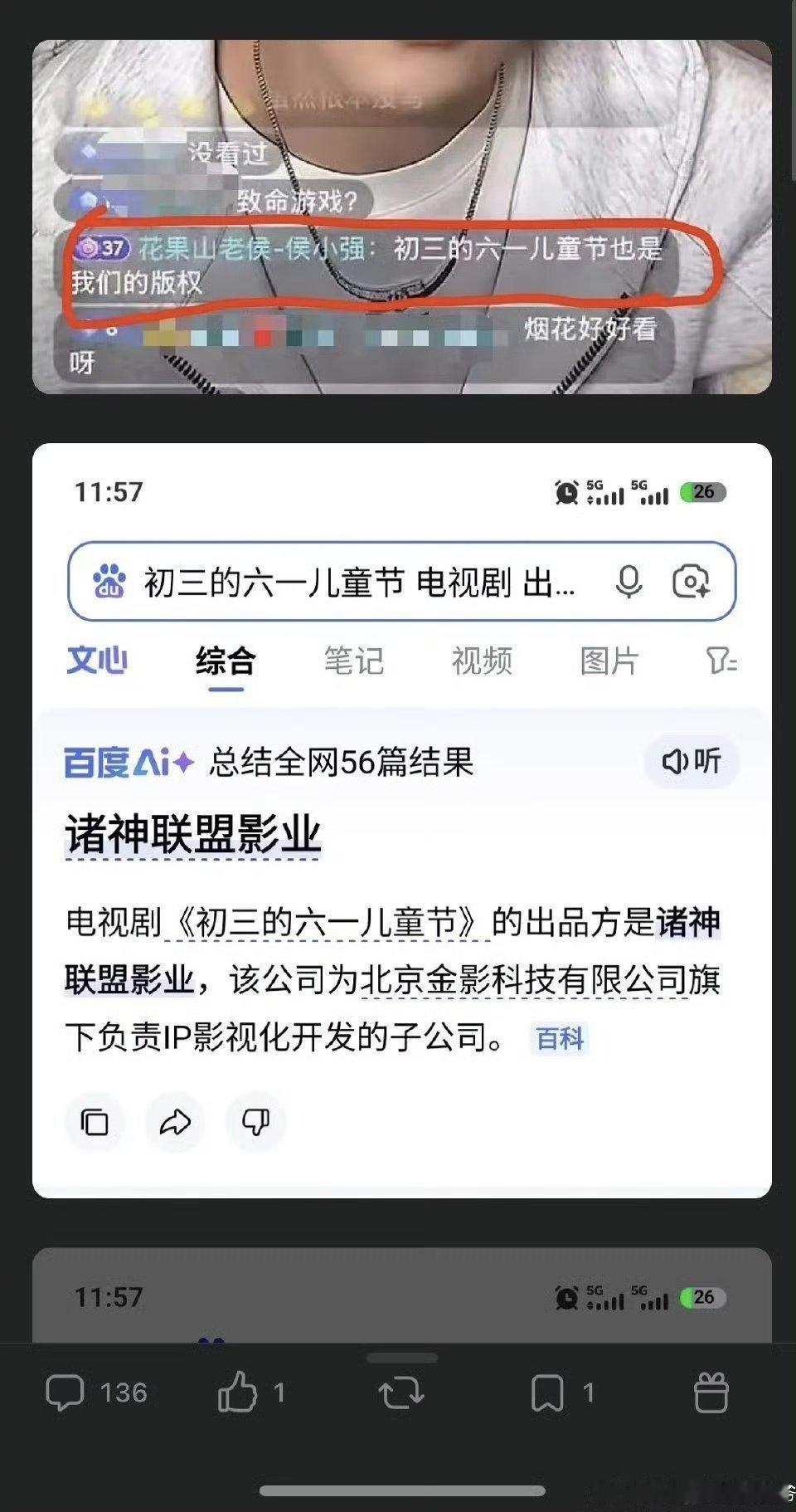 侯小强？361？郝普？王振宇？相亲相爱4个人和着高嘉辉是环大陆的外人吧 