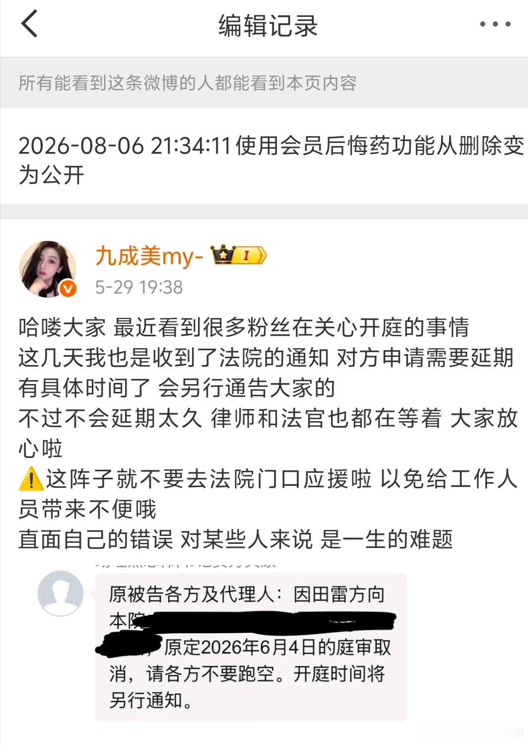 九成美使用后悔药功能 居然还有这个功能九成美使用会员后悔药功能