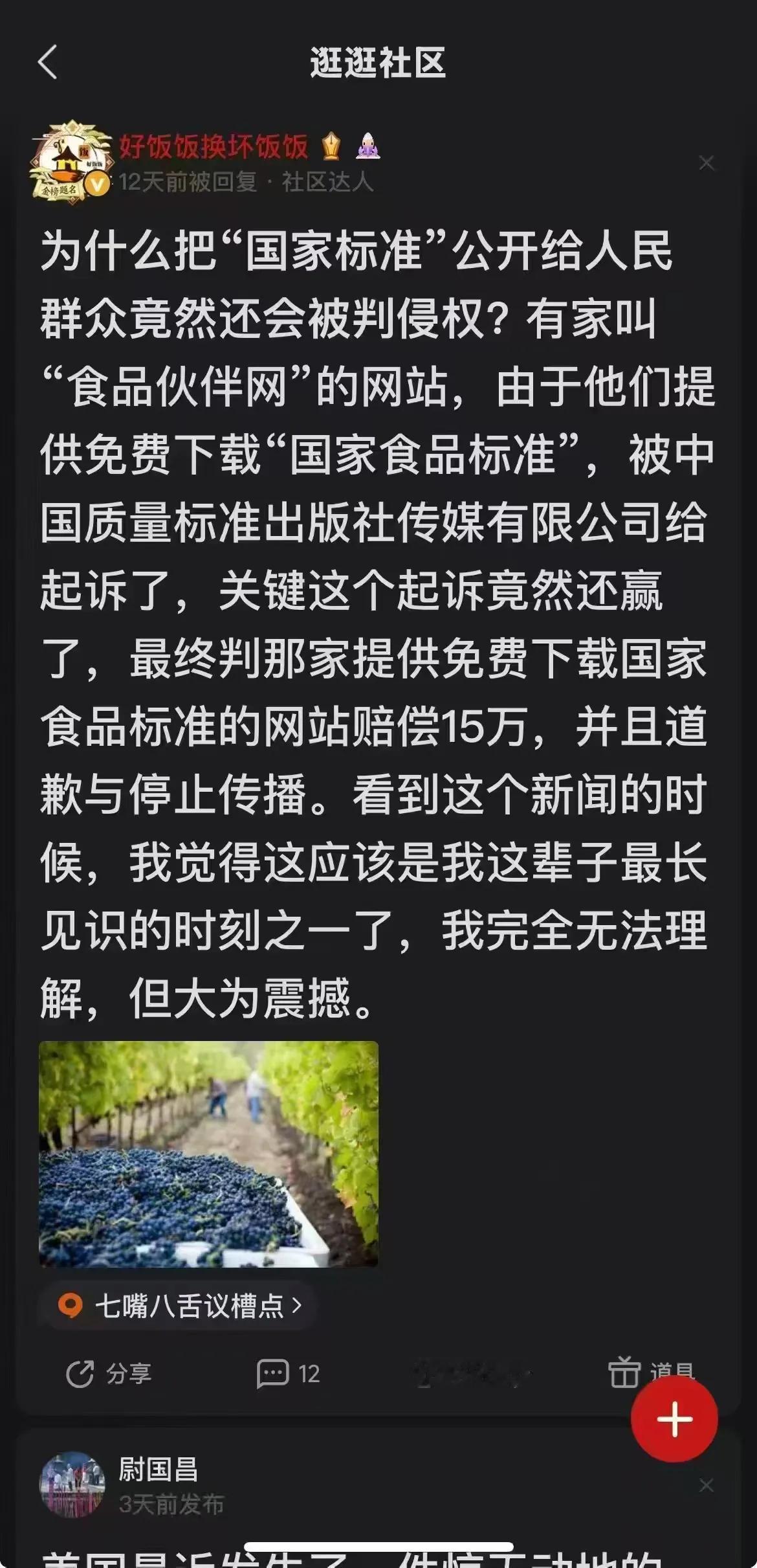 国家推荐性标准是否具有版权？ 
如果是国家或政府行业标准，就不应该收费，而应该主