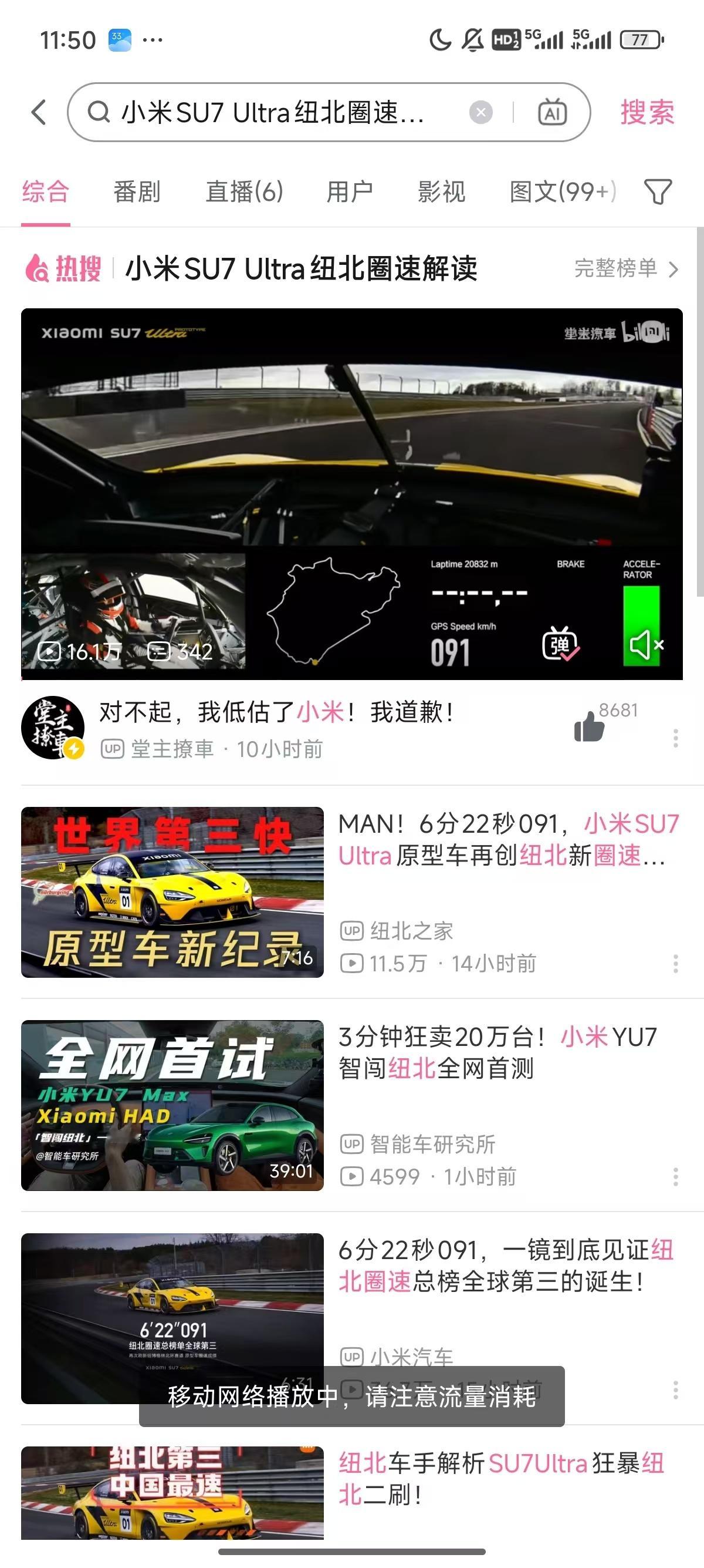 上热搜了……[doge] ​​​