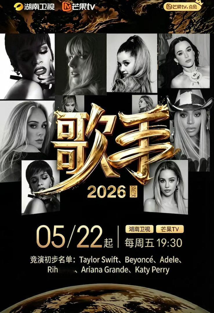 国乐无双对打歌手2026 吴彤做国乐综艺是有两把刷子的，这次对上芒果的王牌音综，