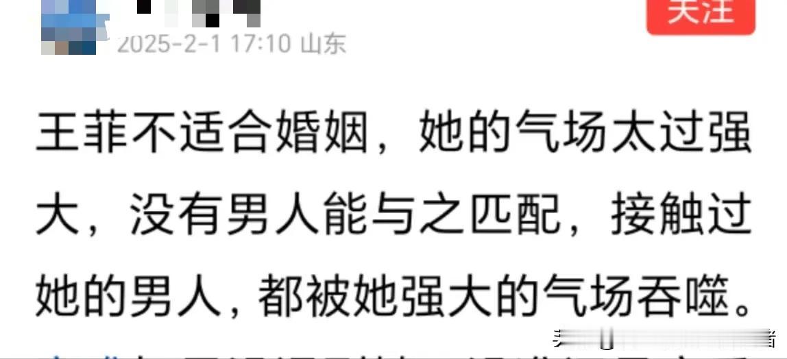 所谓的王菲气场强大，
或许就是她处置事情有点太爷们吧，
观王菲外表也不是没有女人