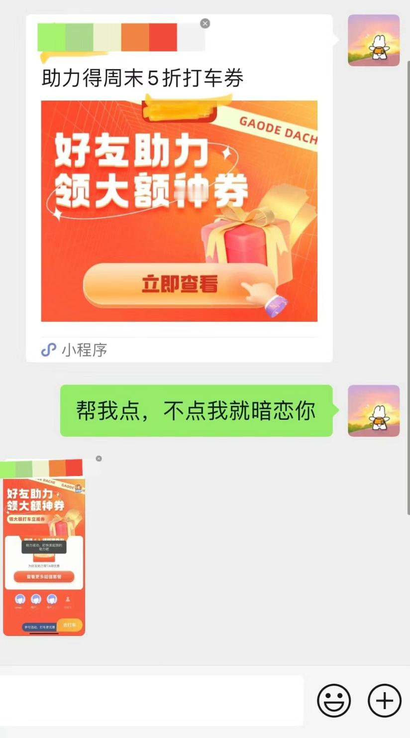 一句话硬控crush秒回消息 ​​​